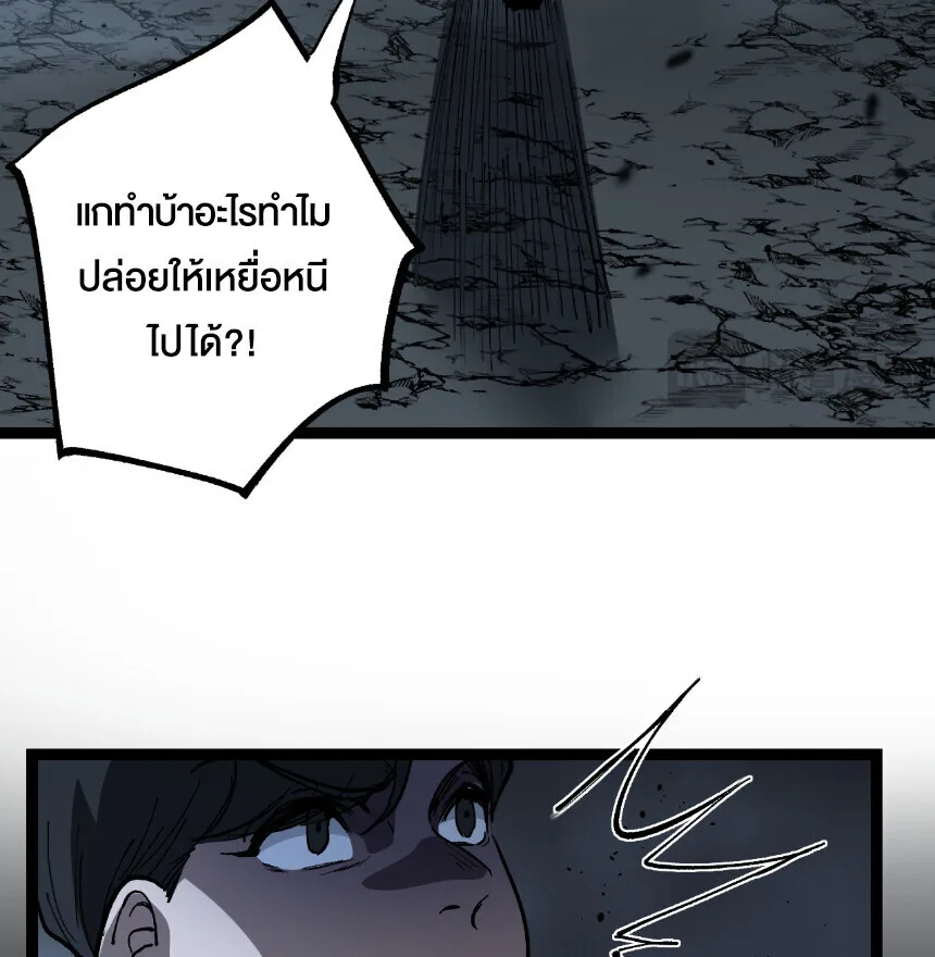 God-level Assassin, I Am the Shadow ราชานักฆ่าแห่งโลกเสมือน ตอนที่ 73 หน้า 16