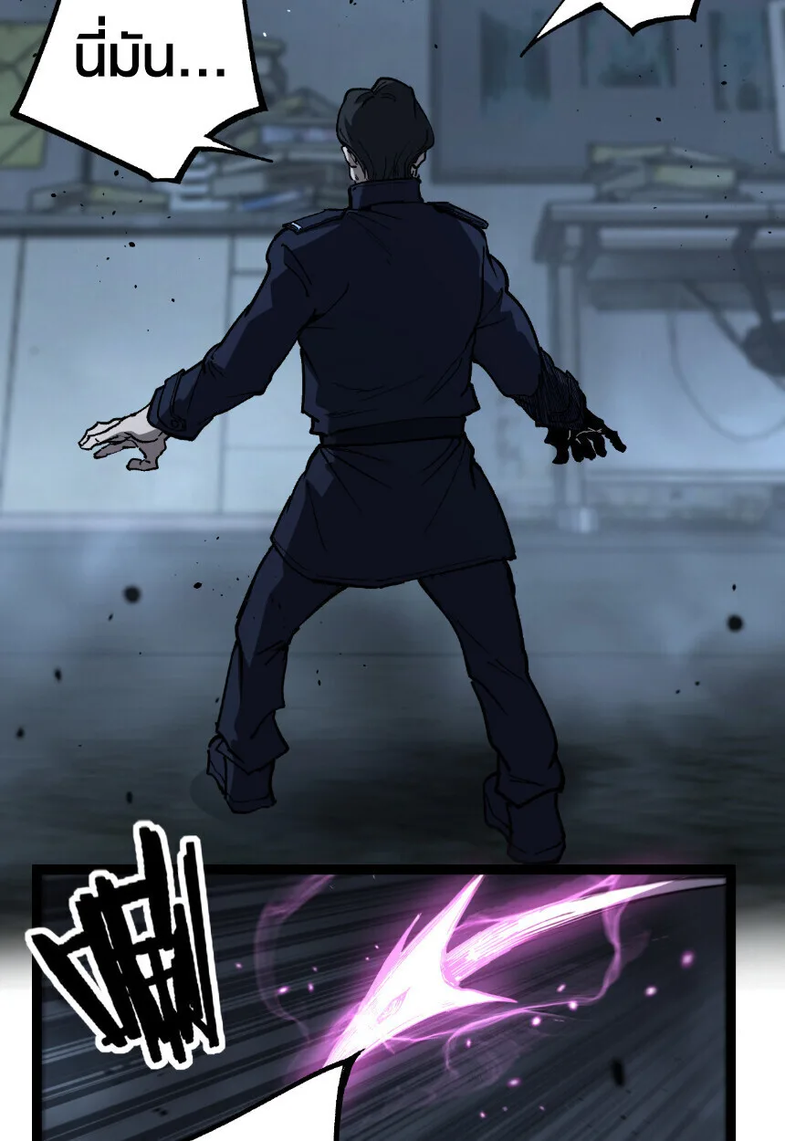 God-level Assassin, I Am the Shadow ราชานักฆ่าแห่งโลกเสมือน ตอนที่ 73 หน้า 18