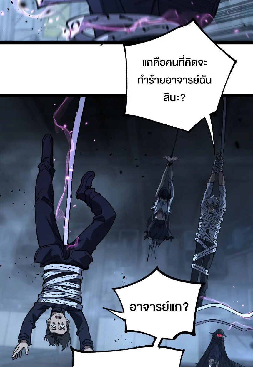 God-level Assassin, I Am the Shadow ราชานักฆ่าแห่งโลกเสมือน ตอนที่ 73 หน้า 20
