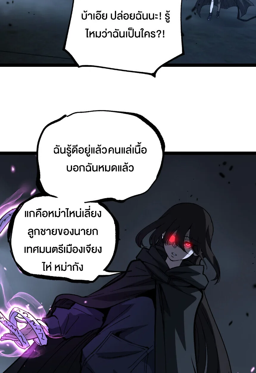 God-level Assassin, I Am the Shadow ราชานักฆ่าแห่งโลกเสมือน ตอนที่ 73 หน้า 21