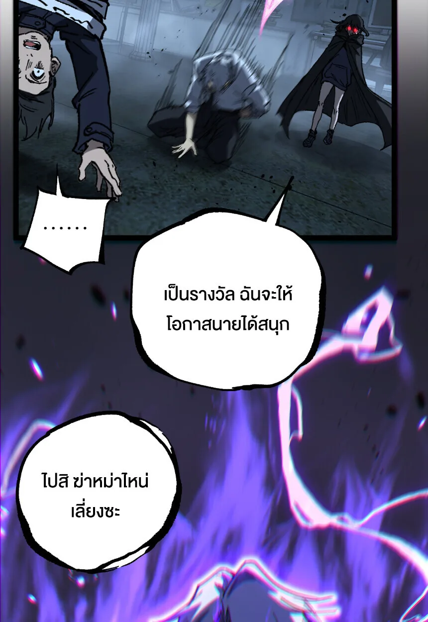 God-level Assassin, I Am the Shadow ราชานักฆ่าแห่งโลกเสมือน ตอนที่ 73 หน้า 23