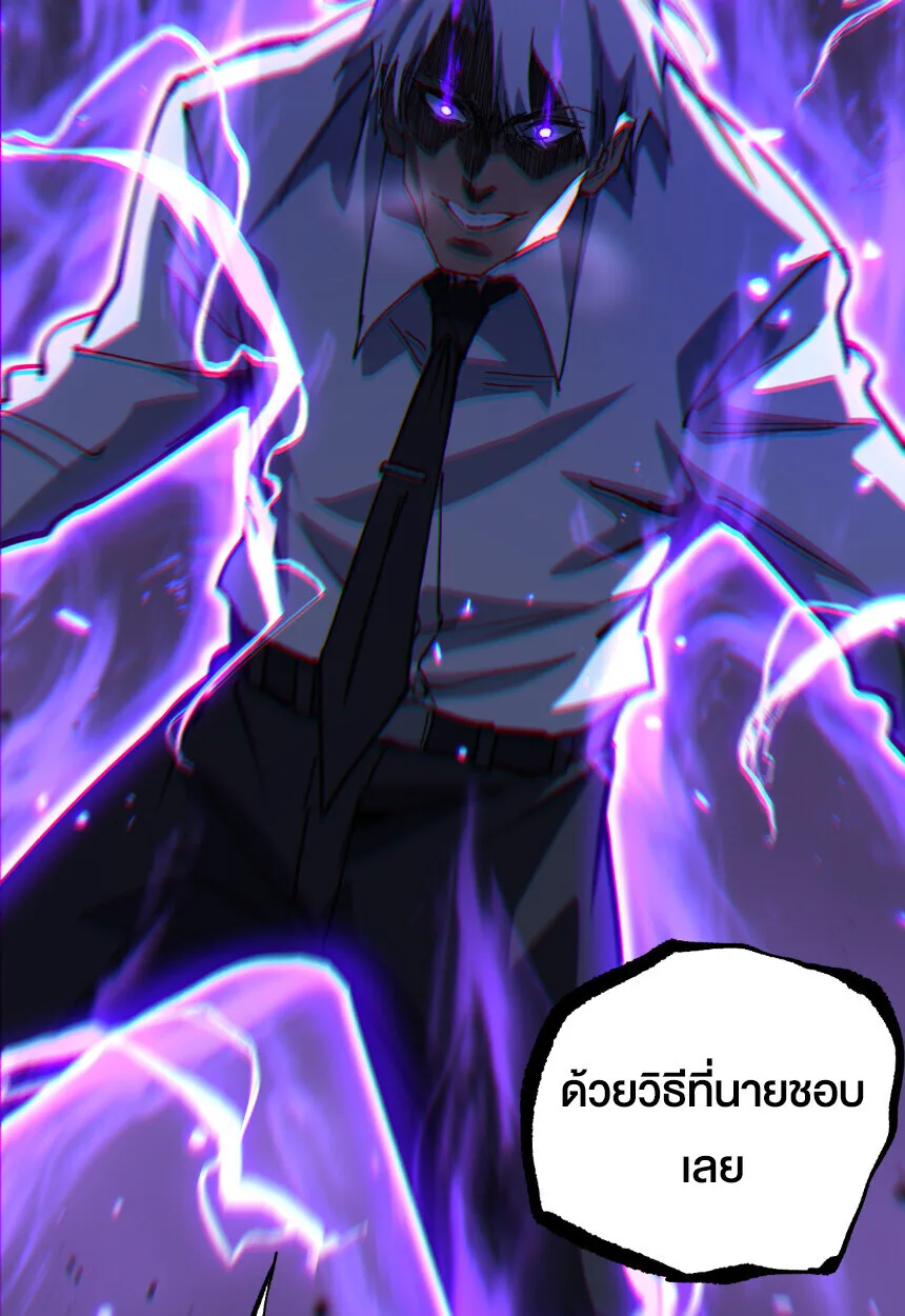 God-level Assassin, I Am the Shadow ราชานักฆ่าแห่งโลกเสมือน ตอนที่ 73 หน้า 24