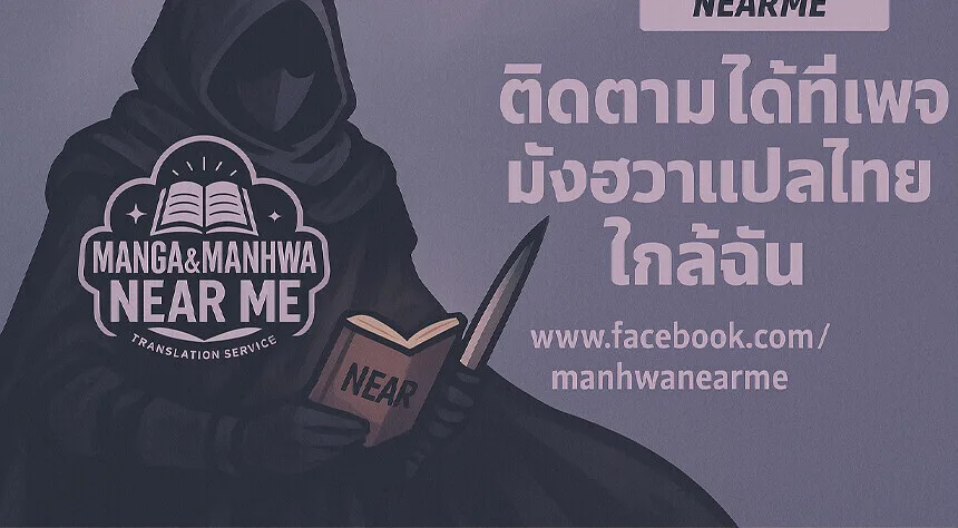 God-level Assassin, I Am the Shadow ราชานักฆ่าแห่งโลกเสมือน ตอนที่ 73 หน้า 26