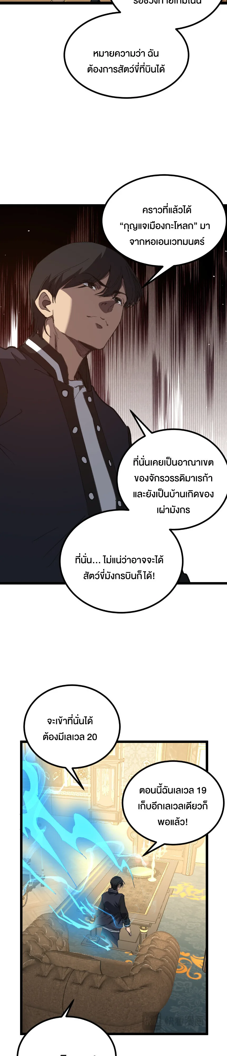 God-level Assassin, I Am the Shadow ราชานักฆ่าแห่งโลกเสมือน ตอนที่ 74 หน้า 15