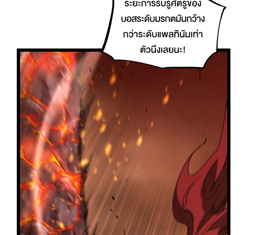 God-level Assassin, I Am the Shadow ราชานักฆ่าแห่งโลกเสมือน ตอนที่ 75 หน้า 16