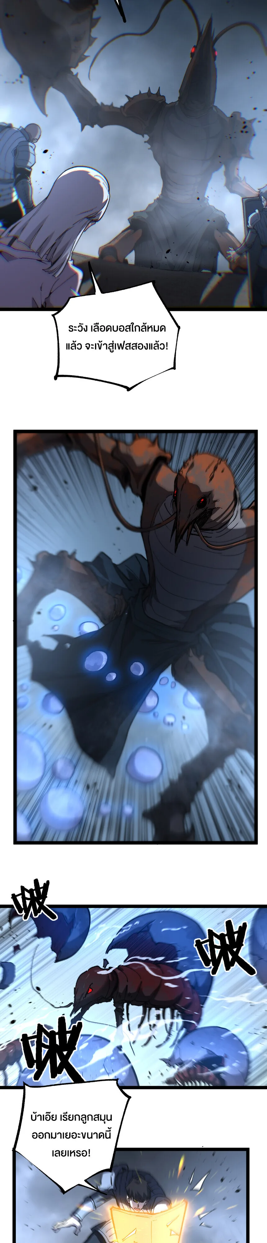 God-level Assassin, I Am the Shadow ราชานักฆ่าแห่งโลกเสมือน ตอนที่ 75 หน้า 2