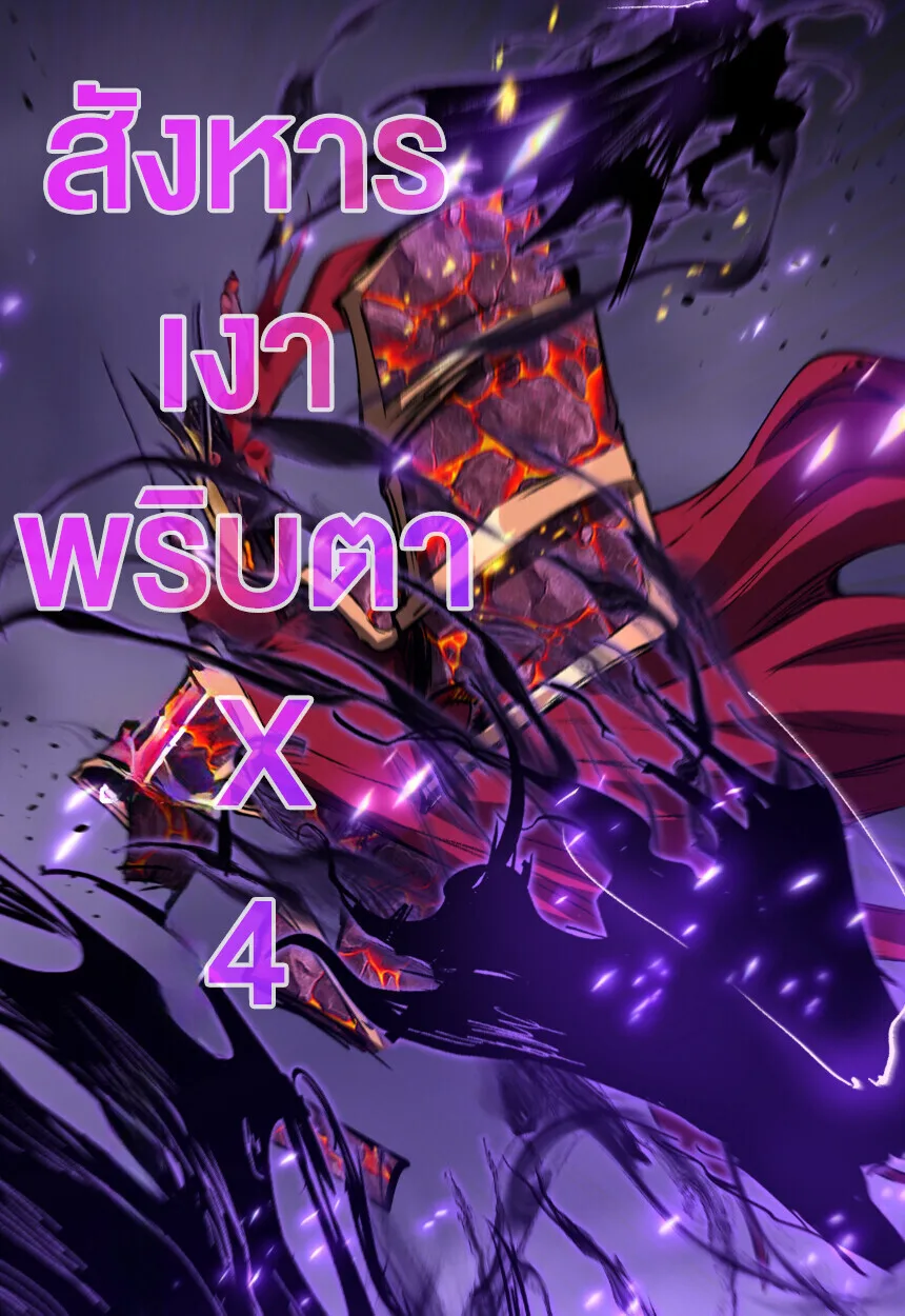 God-level Assassin, I Am the Shadow ราชานักฆ่าแห่งโลกเสมือน ตอนที่ 75 หน้า 20
