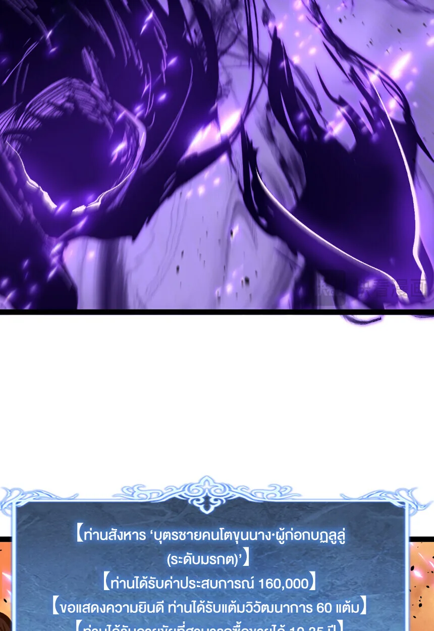 God-level Assassin, I Am the Shadow ราชานักฆ่าแห่งโลกเสมือน ตอนที่ 75 หน้า 21