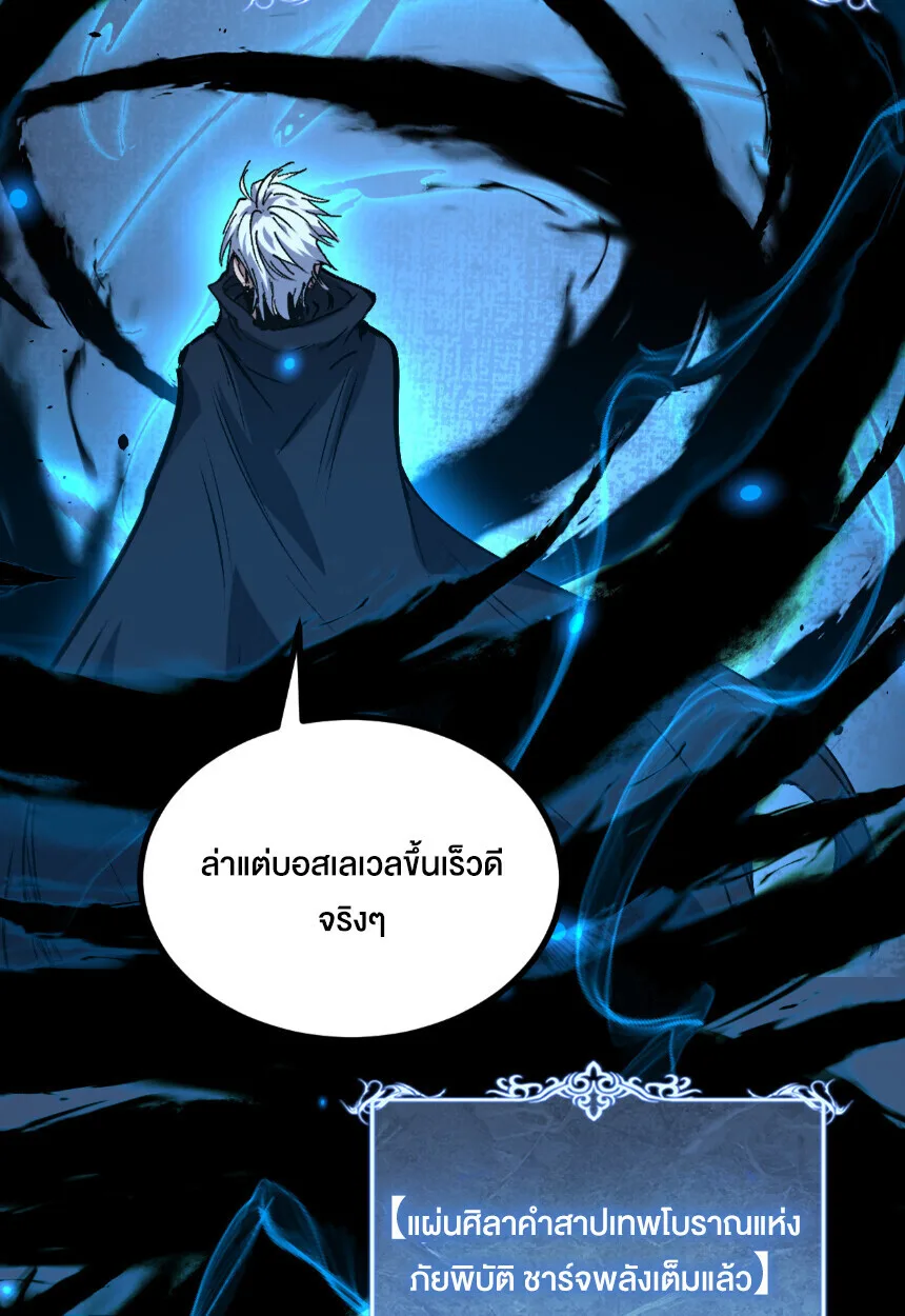 God-level Assassin, I Am the Shadow ราชานักฆ่าแห่งโลกเสมือน ตอนที่ 75 หน้า 24