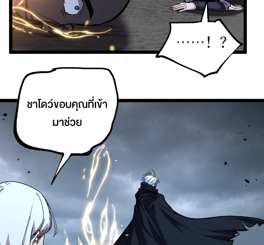 God-level Assassin, I Am the Shadow ราชานักฆ่าแห่งโลกเสมือน ตอนที่ 75 หน้า 8