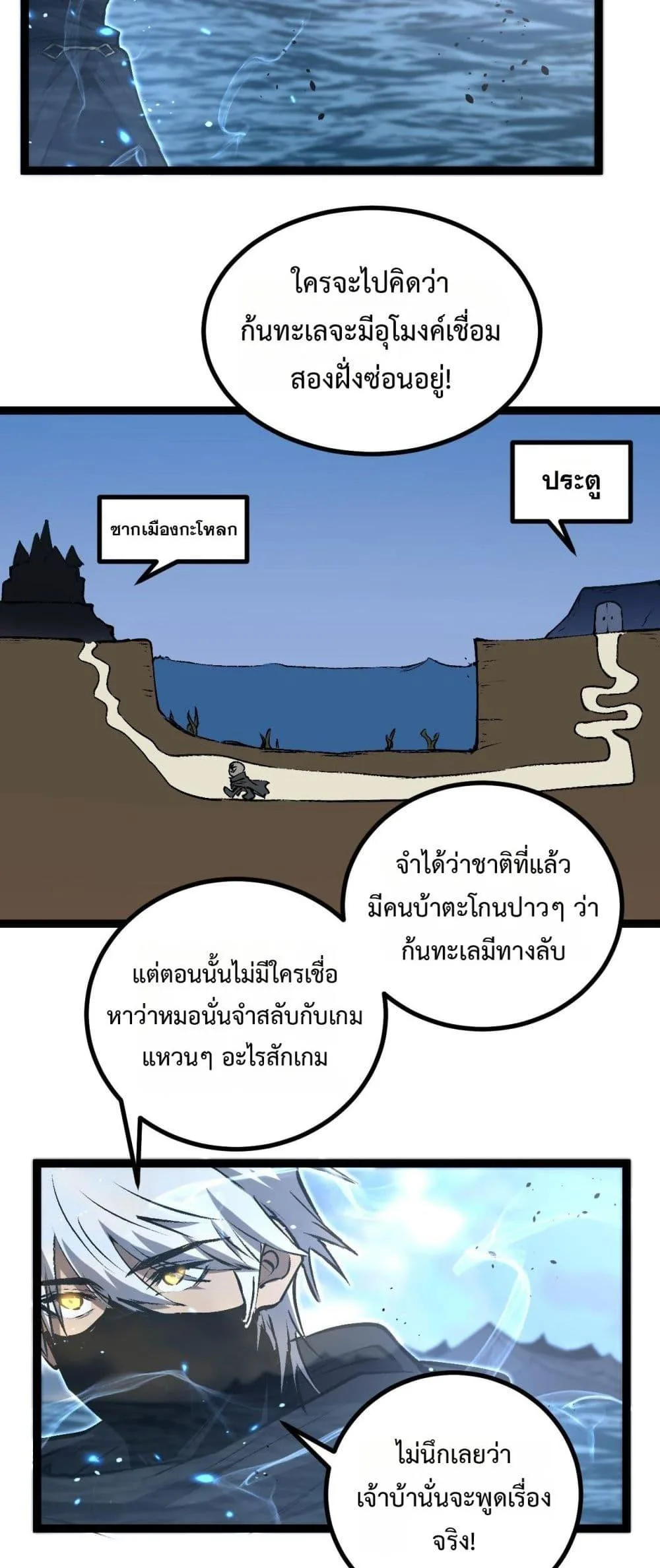 God-level Assassin, I Am the Shadow ราชานักฆ่าแห่งโลกเสมือน ตอนที่ 76 หน้า 15
