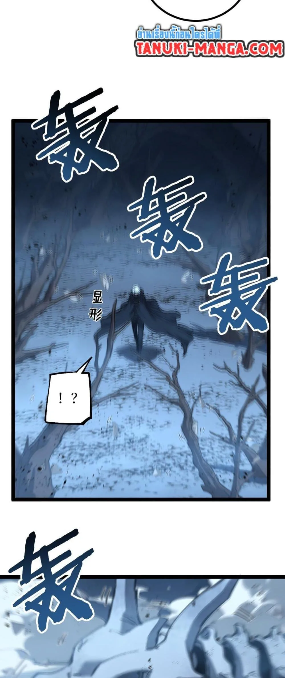 God-level Assassin, I Am the Shadow ราชานักฆ่าแห่งโลกเสมือน ตอนที่ 76 หน้า 16