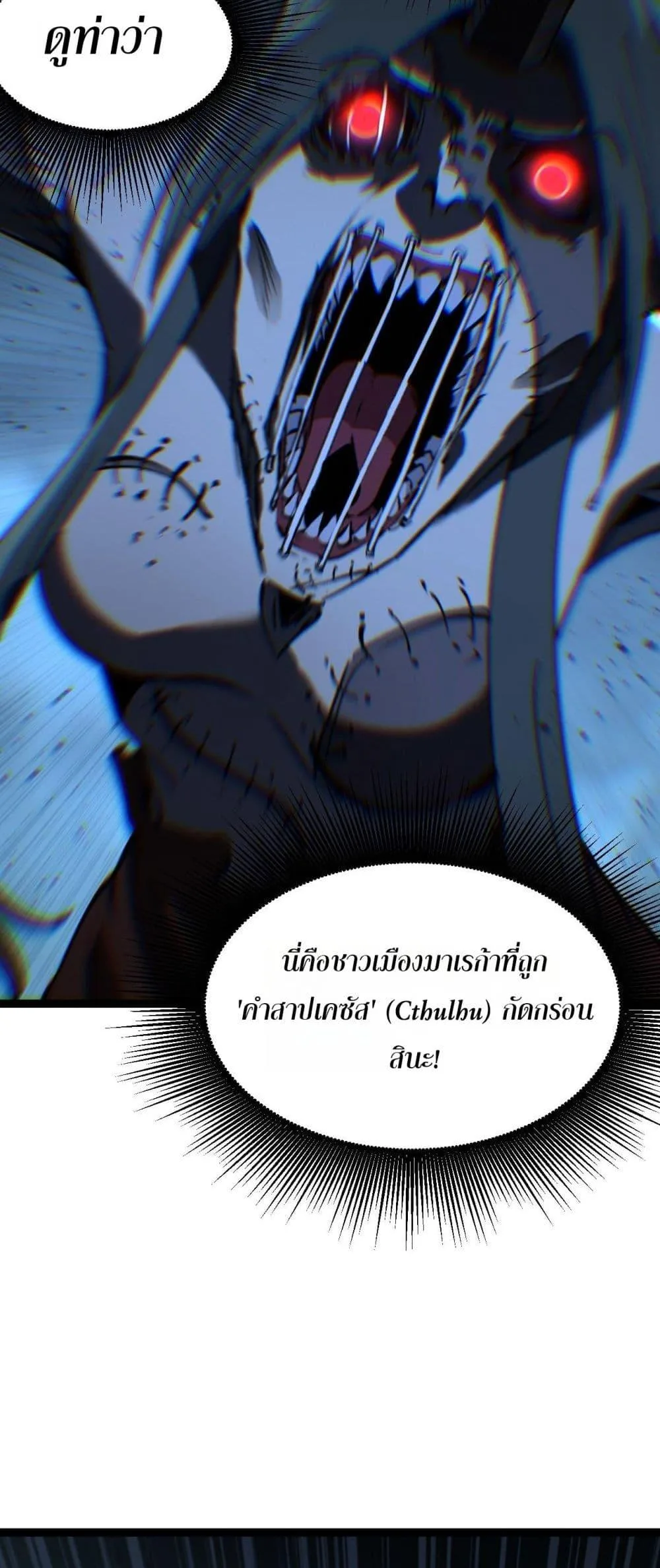 God-level Assassin, I Am the Shadow ราชานักฆ่าแห่งโลกเสมือน ตอนที่ 76 หน้า 20