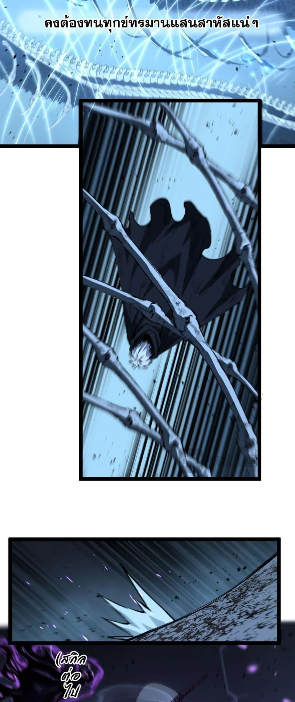 God-level Assassin, I Am the Shadow ราชานักฆ่าแห่งโลกเสมือน ตอนที่ 76 หน้า 22
