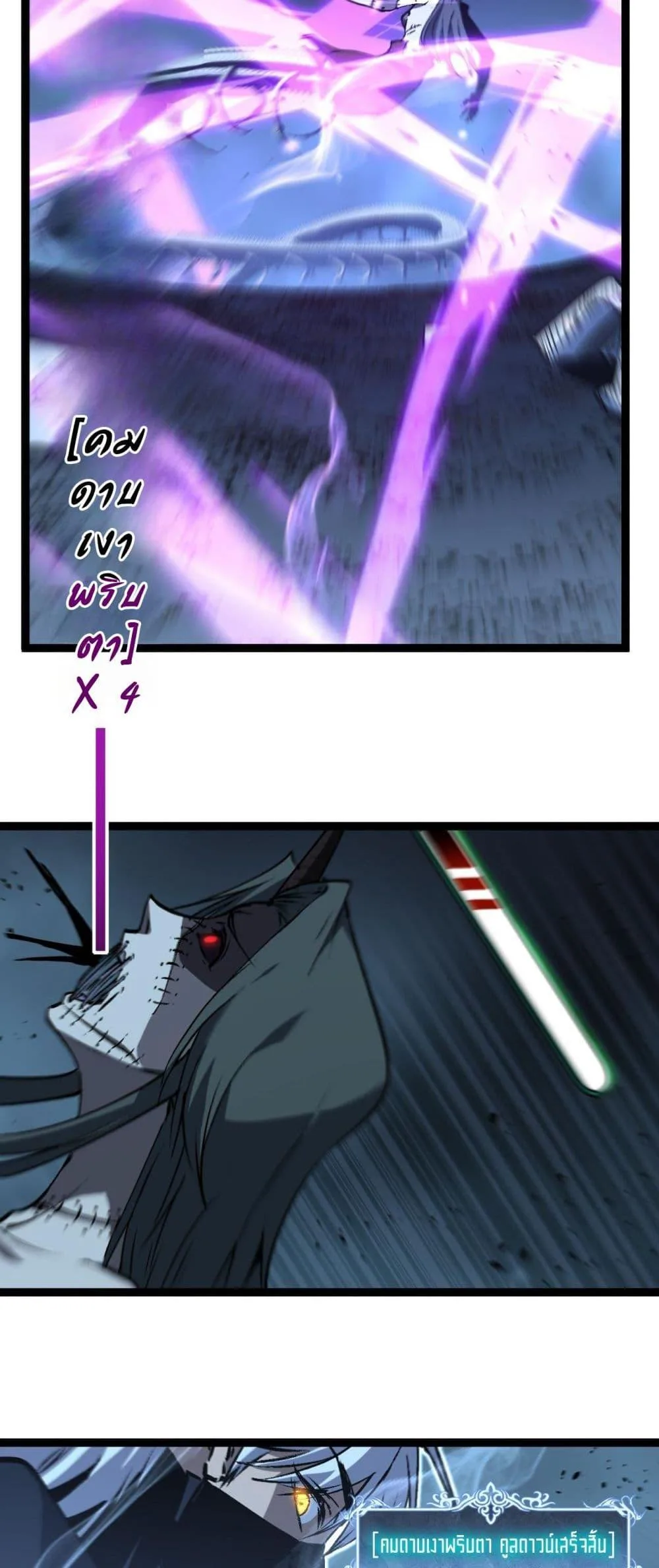 God-level Assassin, I Am the Shadow ราชานักฆ่าแห่งโลกเสมือน ตอนที่ 76 หน้า 24