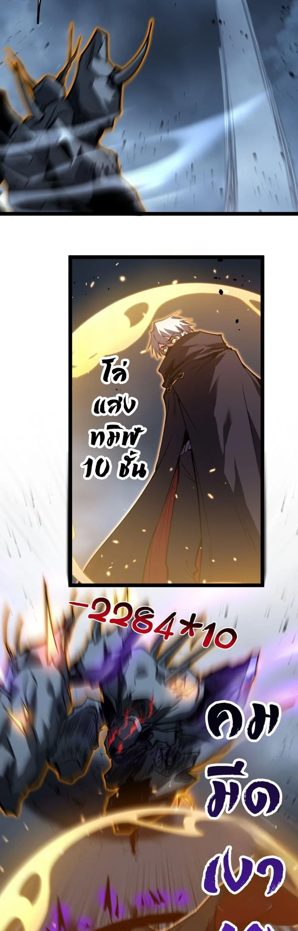 God-level Assassin, I Am the Shadow ราชานักฆ่าแห่งโลกเสมือน ตอนที่ 77 หน้า 13