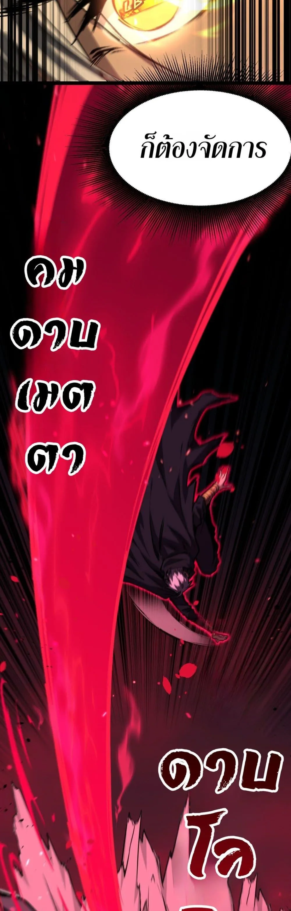 God-level Assassin, I Am the Shadow ราชานักฆ่าแห่งโลกเสมือน ตอนที่ 77 หน้า 15