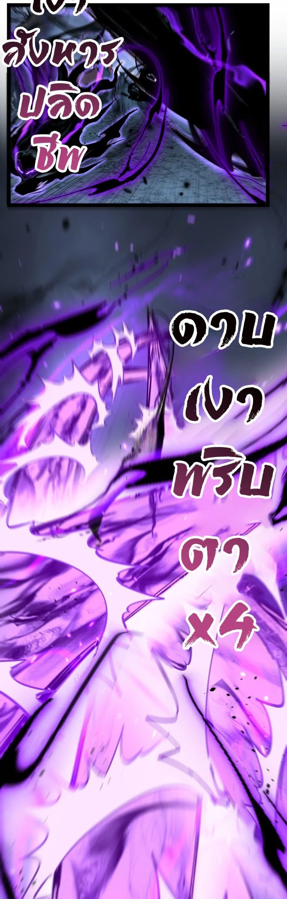 God-level Assassin, I Am the Shadow ราชานักฆ่าแห่งโลกเสมือน ตอนที่ 77 หน้า 24
