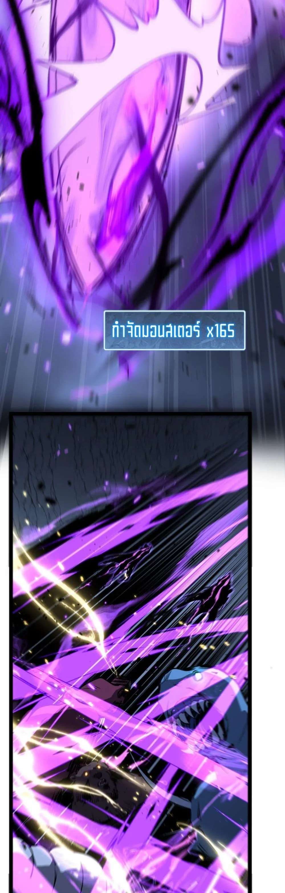 God-level Assassin, I Am the Shadow ราชานักฆ่าแห่งโลกเสมือน ตอนที่ 77 หน้า 25