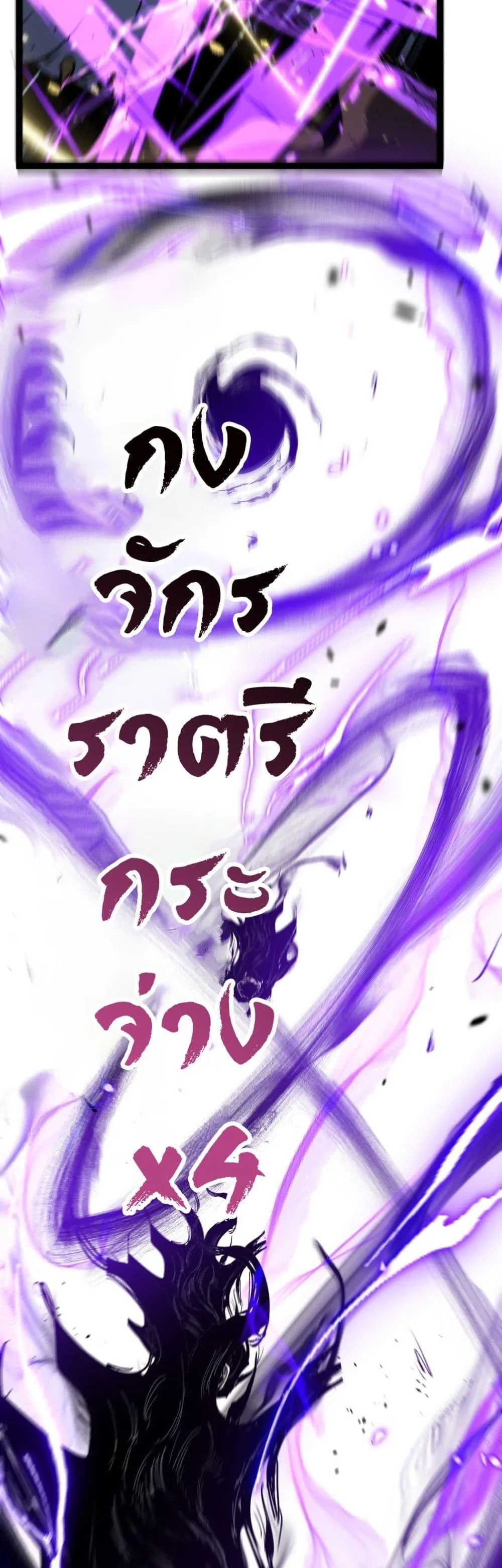 God-level Assassin, I Am the Shadow ราชานักฆ่าแห่งโลกเสมือน ตอนที่ 77 หน้า 26