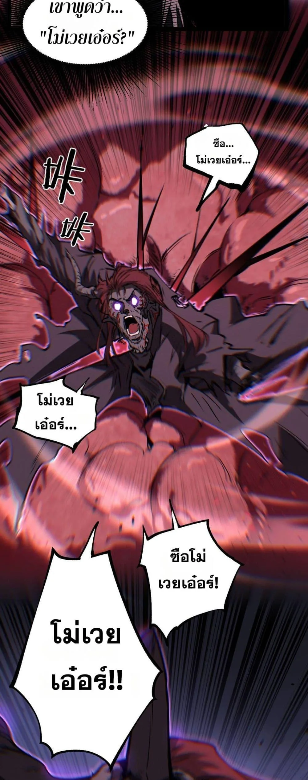 God-level Assassin, I Am the Shadow ราชานักฆ่าแห่งโลกเสมือน ตอนที่ 78 หน้า 13