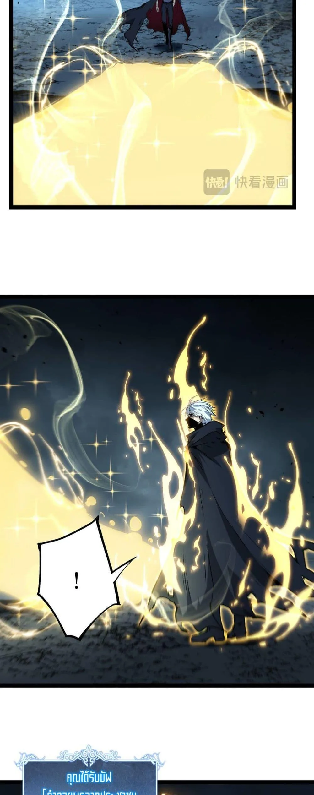 God-level Assassin, I Am the Shadow ราชานักฆ่าแห่งโลกเสมือน ตอนที่ 78 หน้า 5