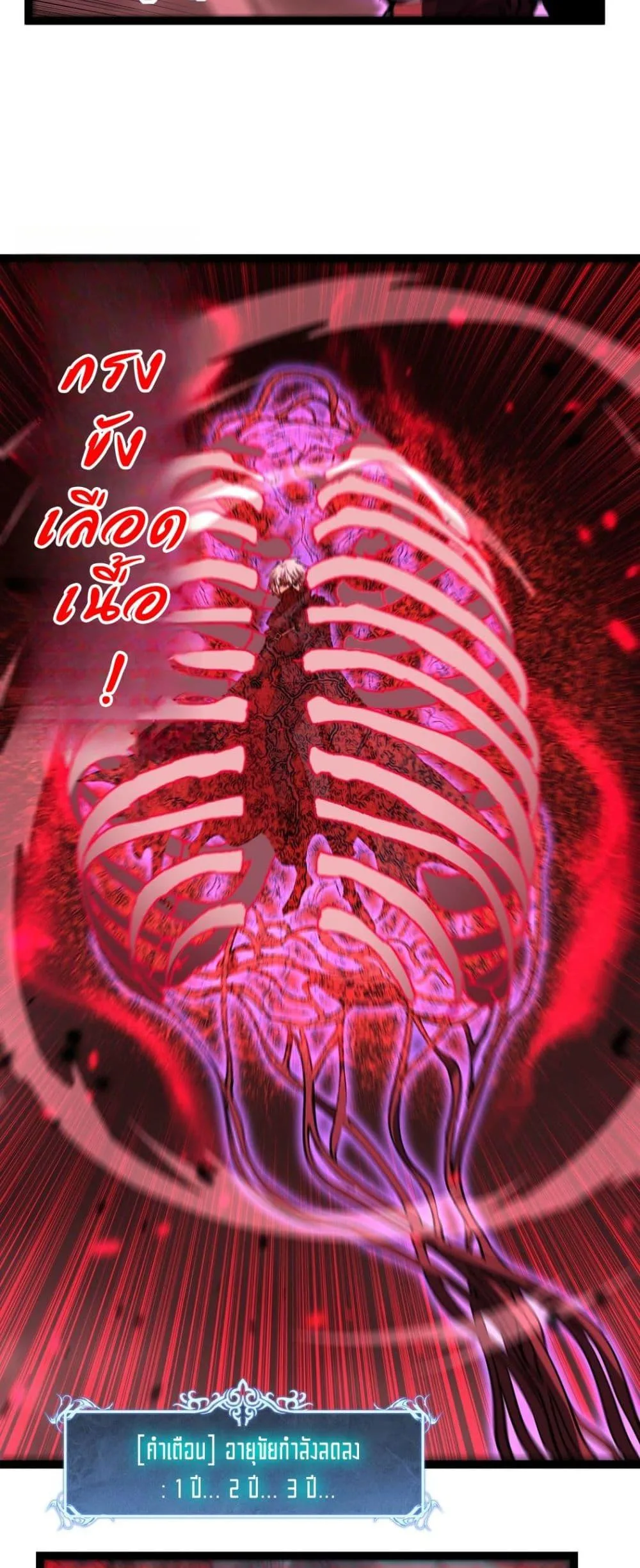 God-level Assassin, I Am the Shadow ราชานักฆ่าแห่งโลกเสมือน ตอนที่ 79 หน้า 11