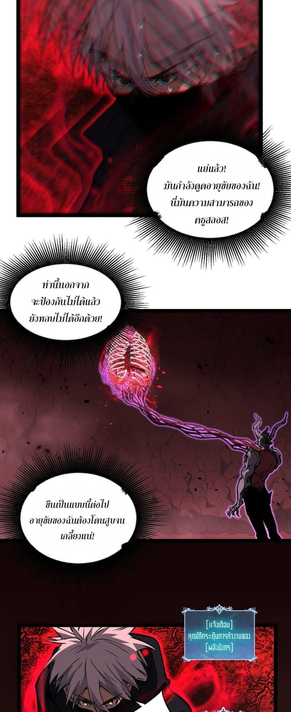 God-level Assassin, I Am the Shadow ราชานักฆ่าแห่งโลกเสมือน ตอนที่ 79 หน้า 12