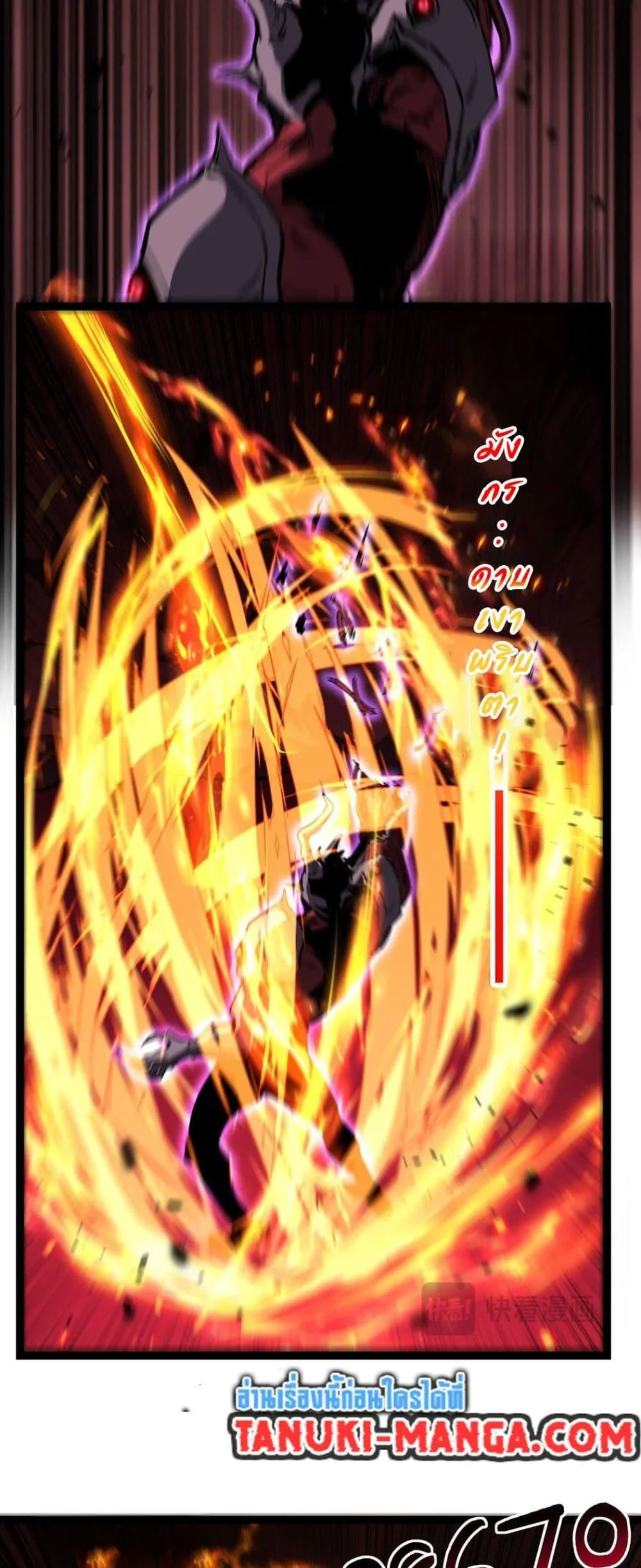 God-level Assassin, I Am the Shadow ราชานักฆ่าแห่งโลกเสมือน ตอนที่ 79 หน้า 15