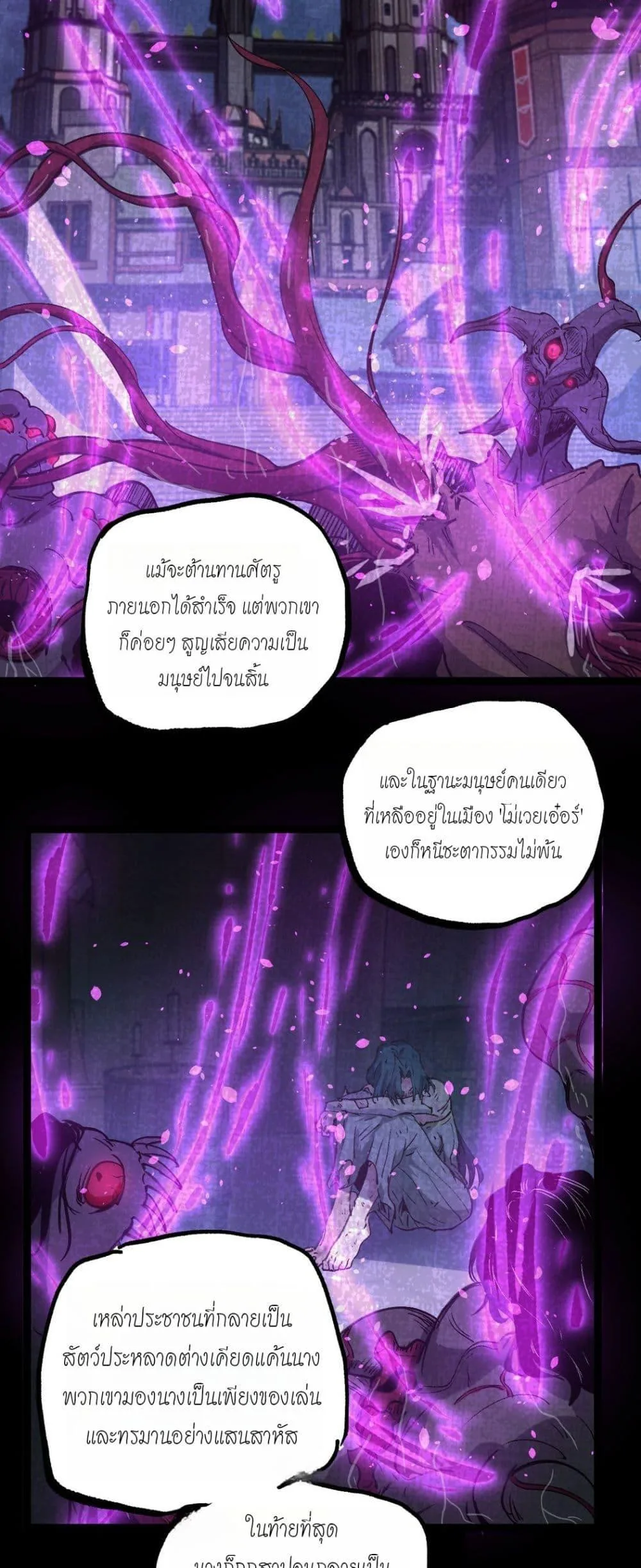 God-level Assassin, I Am the Shadow ราชานักฆ่าแห่งโลกเสมือน ตอนที่ 79 หน้า 27