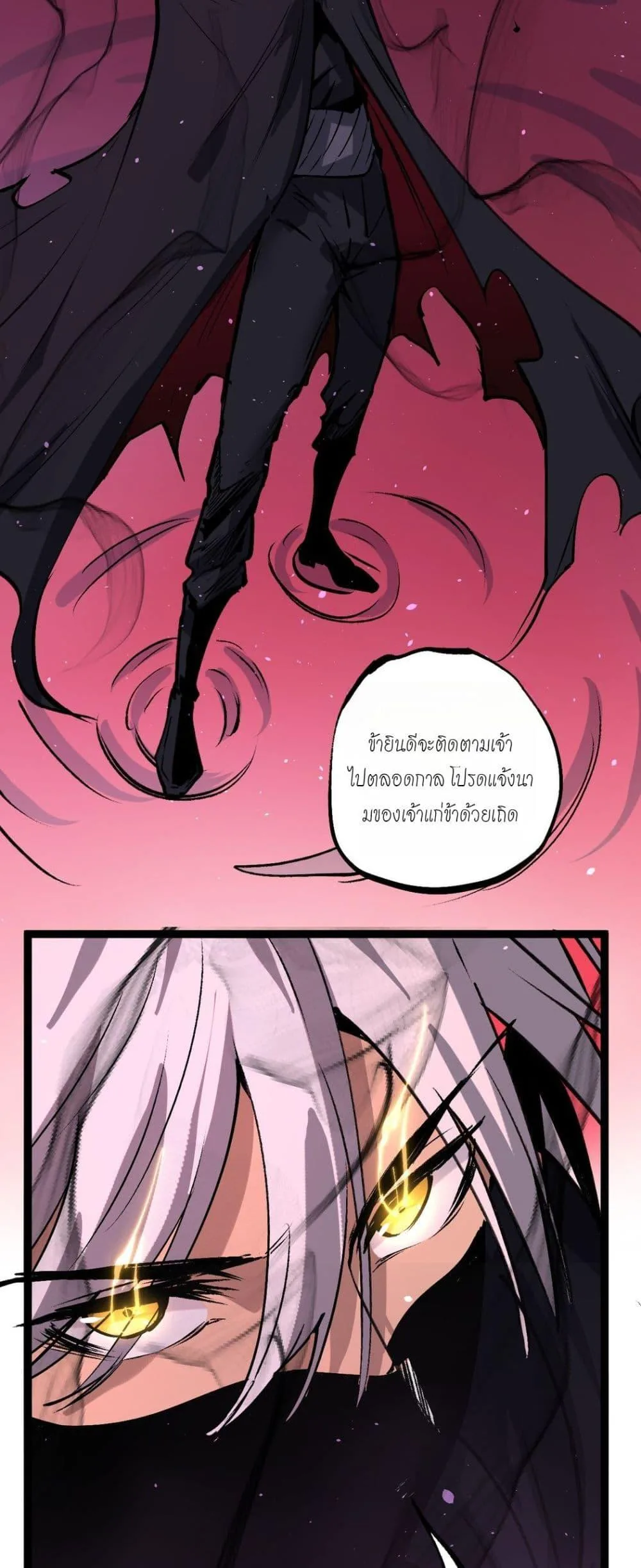 God-level Assassin, I Am the Shadow ราชานักฆ่าแห่งโลกเสมือน ตอนที่ 79 หน้า 29