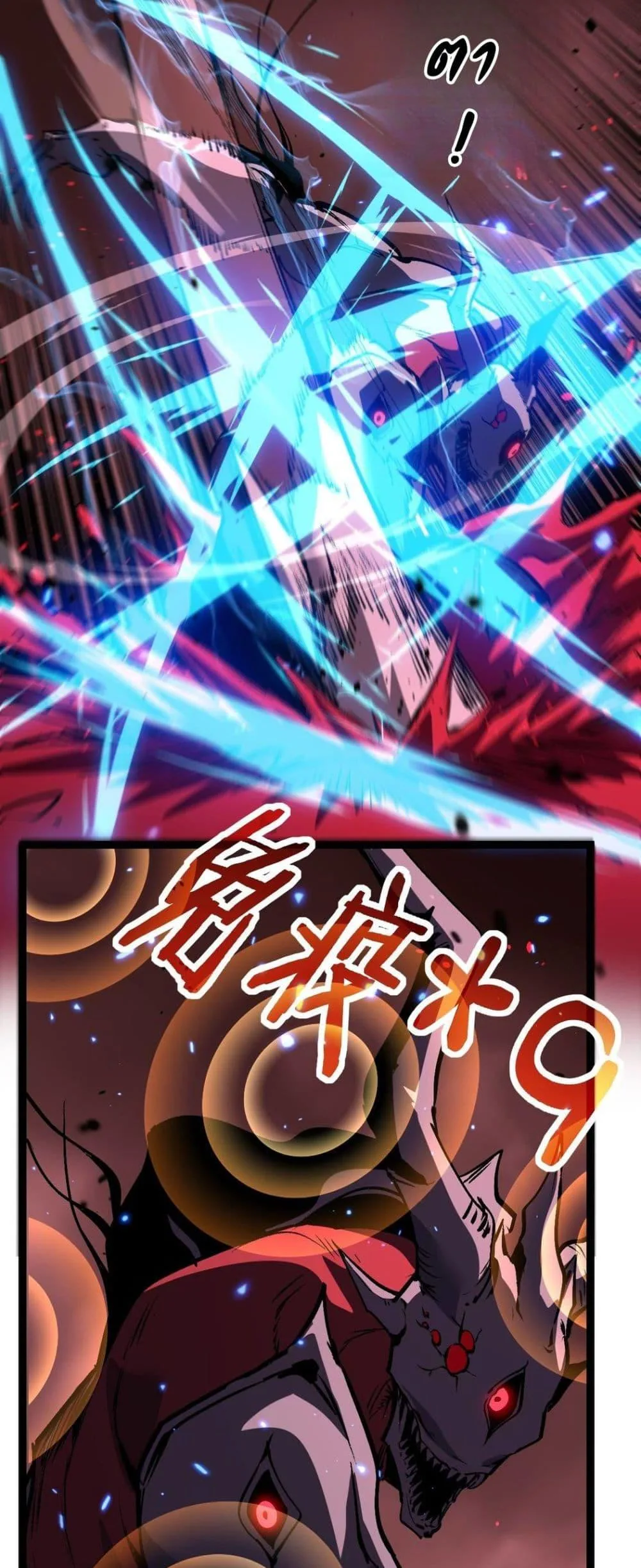 God-level Assassin, I Am the Shadow ราชานักฆ่าแห่งโลกเสมือน ตอนที่ 79 หน้า 3