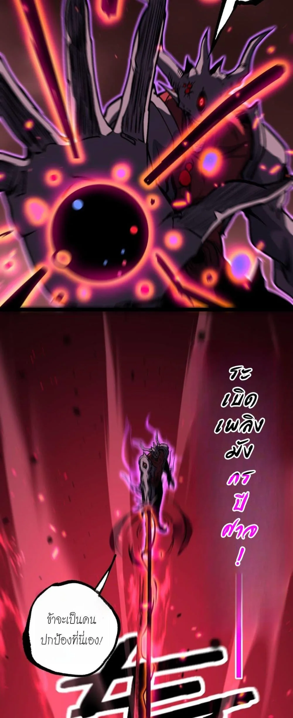 God-level Assassin, I Am the Shadow ราชานักฆ่าแห่งโลกเสมือน ตอนที่ 79 หน้า 8