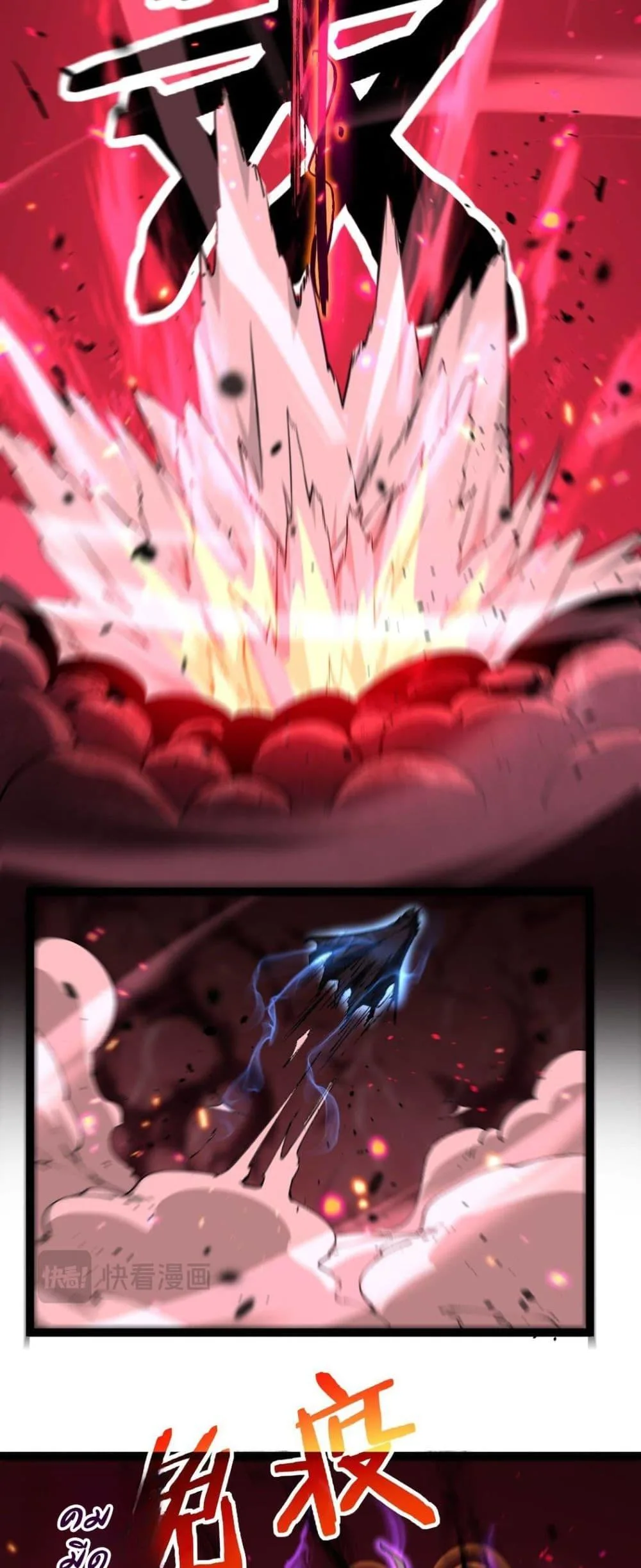 God-level Assassin, I Am the Shadow ราชานักฆ่าแห่งโลกเสมือน ตอนที่ 79 หน้า 9