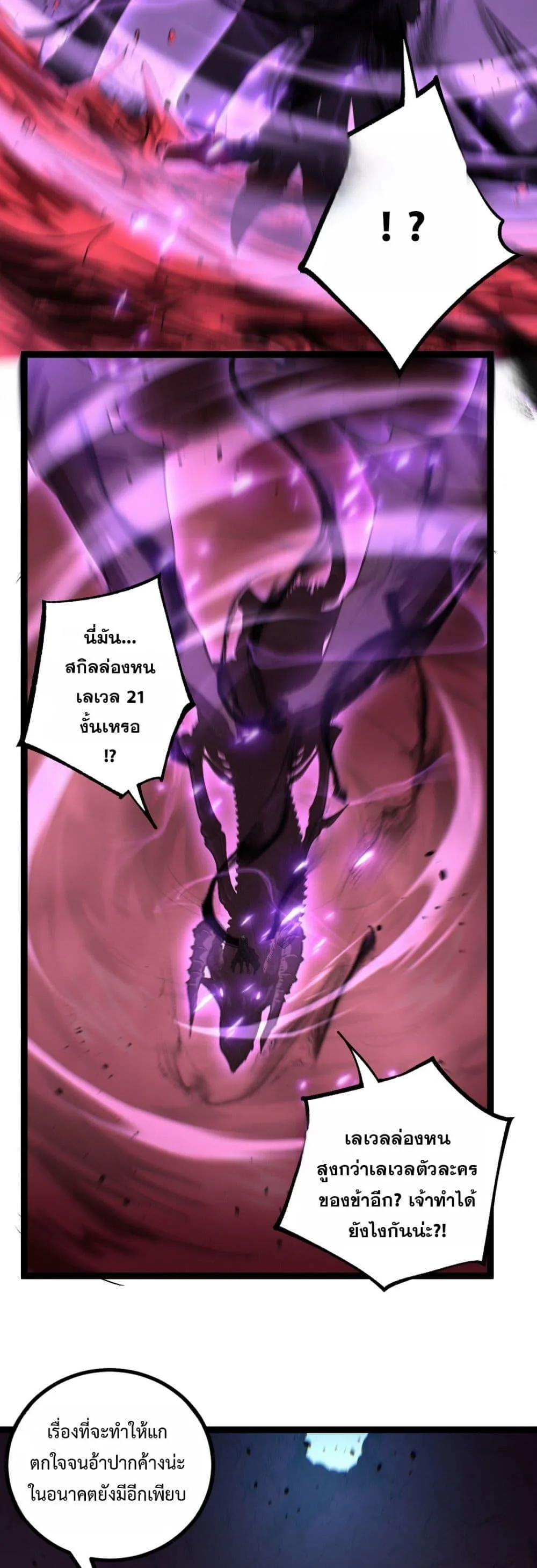 God-level Assassin, I Am the Shadow ราชานักฆ่าแห่งโลกเสมือน ตอนที่ 80 หน้า 15