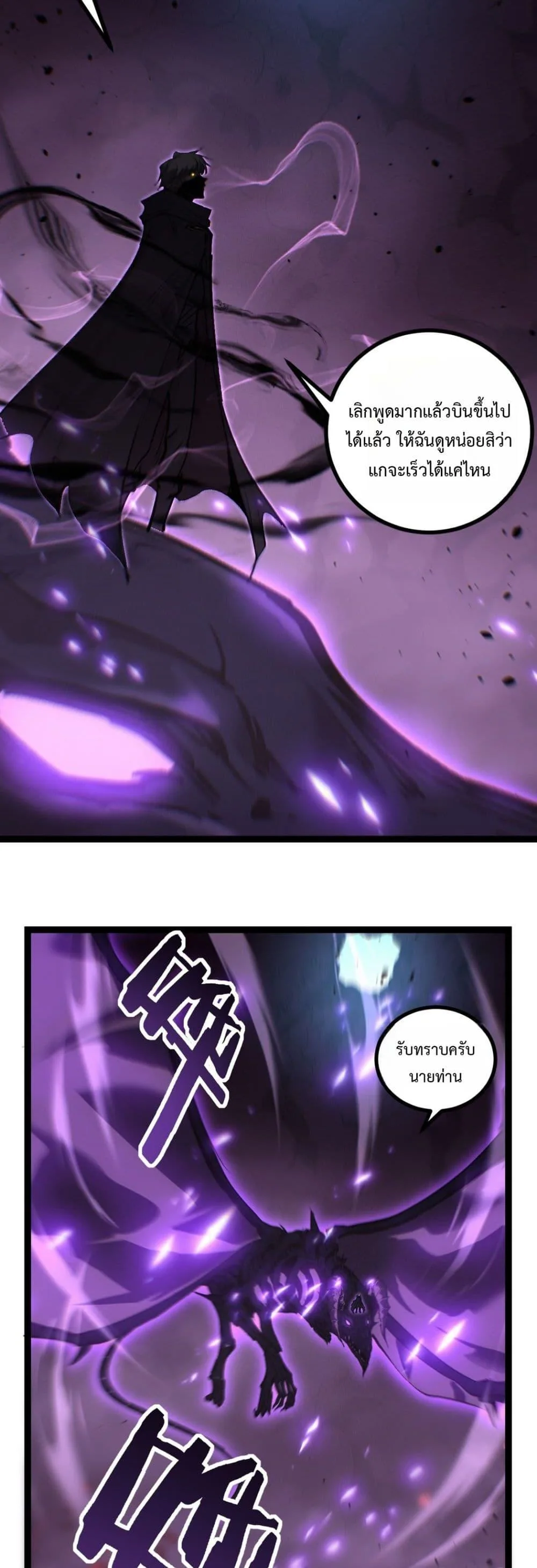 God-level Assassin, I Am the Shadow ราชานักฆ่าแห่งโลกเสมือน ตอนที่ 80 หน้า 16