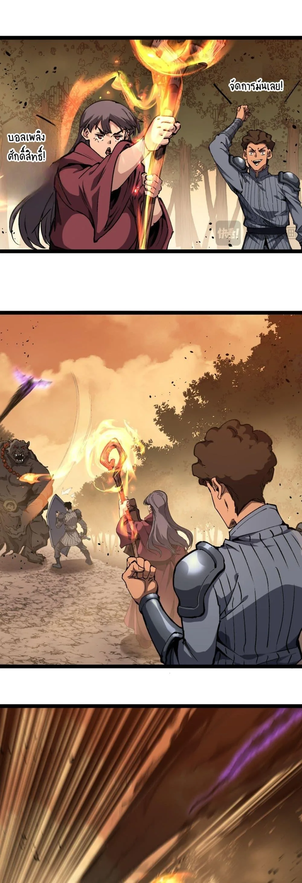 God-level Assassin, I Am the Shadow ราชานักฆ่าแห่งโลกเสมือน ตอนที่ 80 หน้า 24