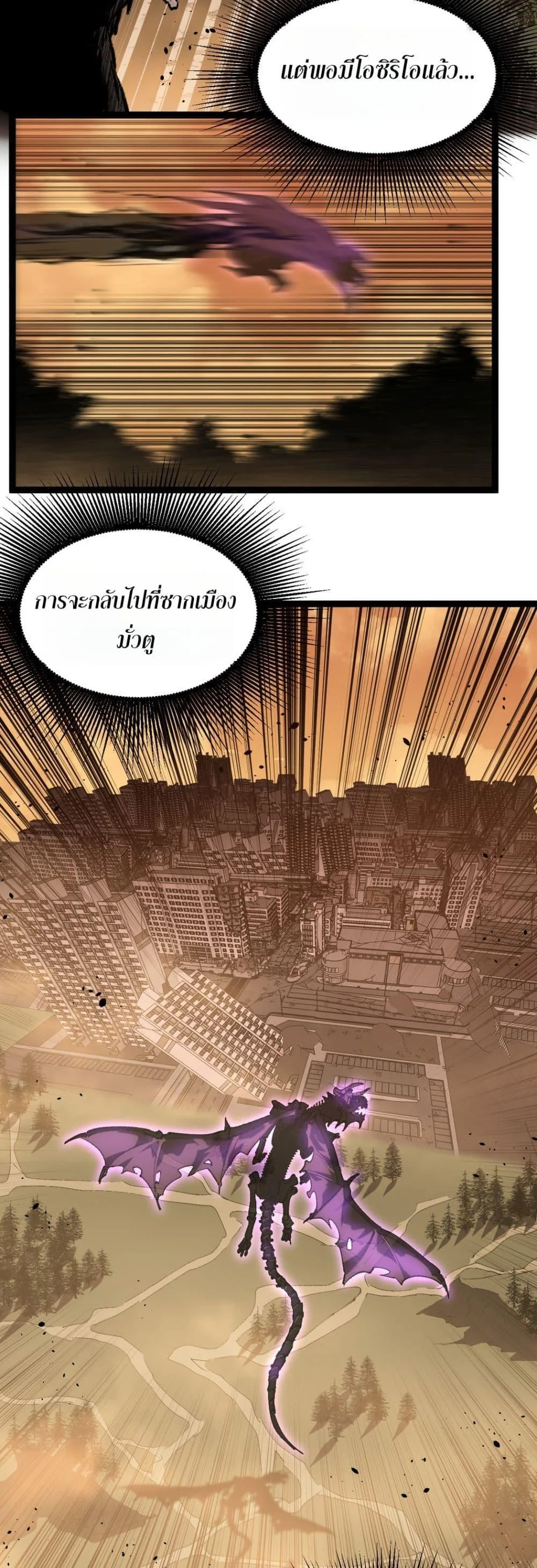 God-level Assassin, I Am the Shadow ราชานักฆ่าแห่งโลกเสมือน ตอนที่ 80 หน้า 26