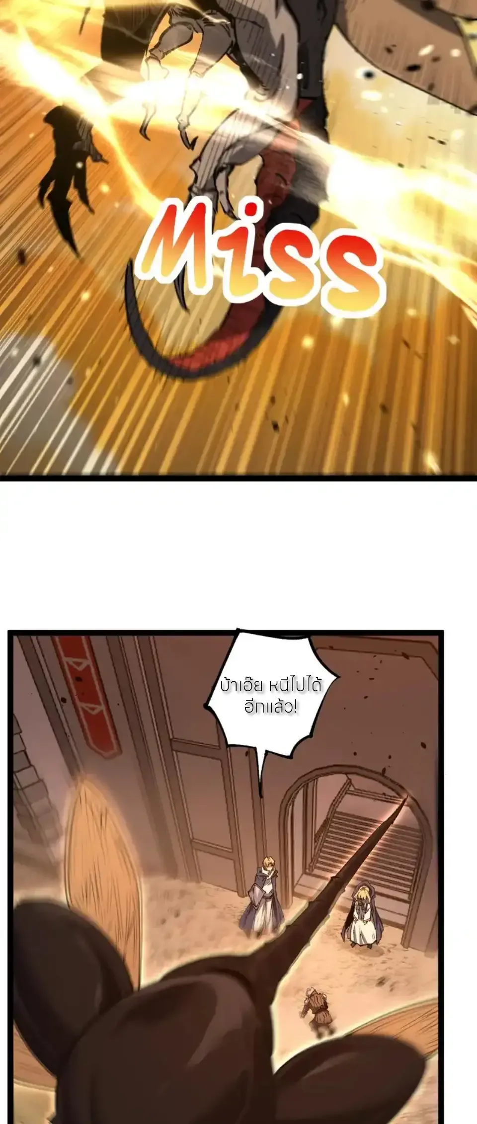 God-level Assassin, I Am the Shadow ราชานักฆ่าแห่งโลกเสมือน ตอนที่ 81 หน้า 10