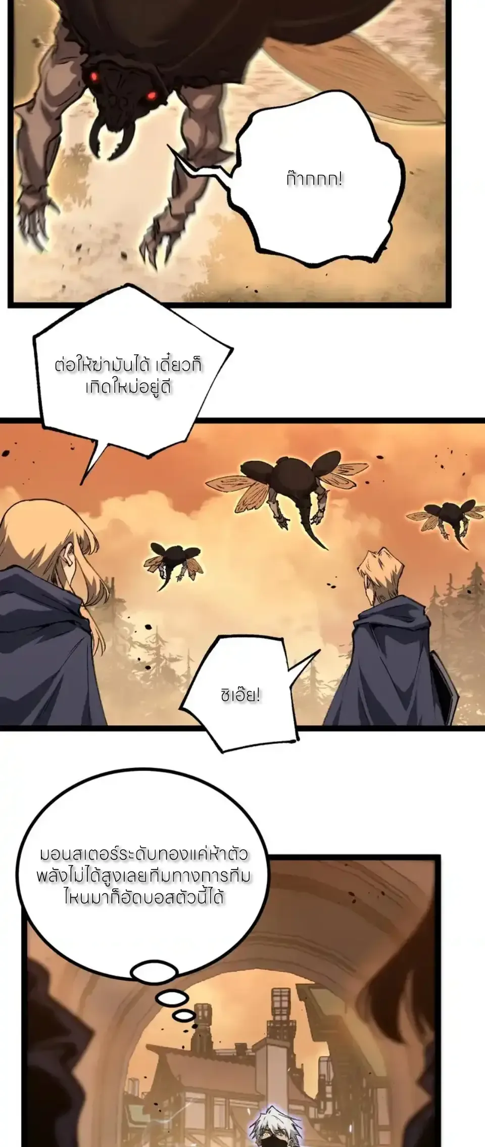 God-level Assassin, I Am the Shadow ราชานักฆ่าแห่งโลกเสมือน ตอนที่ 81 หน้า 11