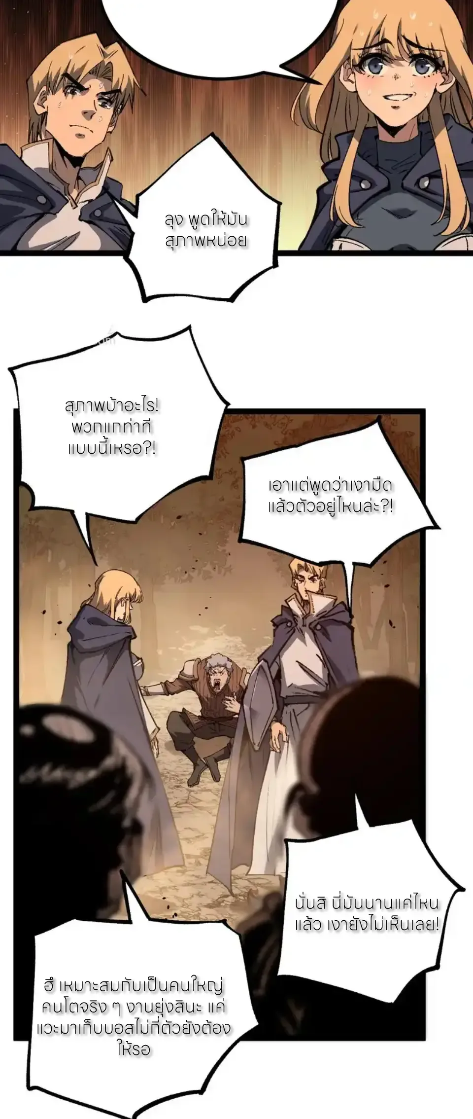 God-level Assassin, I Am the Shadow ราชานักฆ่าแห่งโลกเสมือน ตอนที่ 81 หน้า 15
