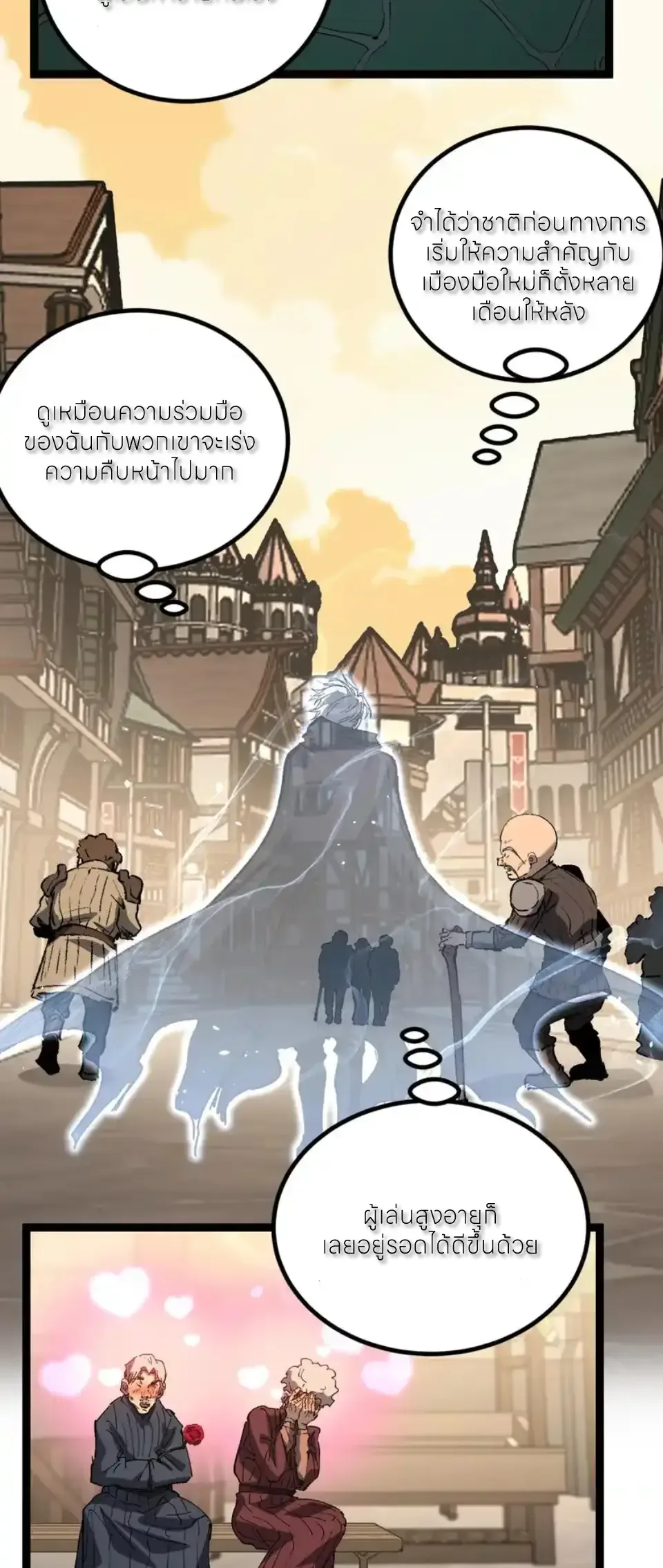 God-level Assassin, I Am the Shadow ราชานักฆ่าแห่งโลกเสมือน ตอนที่ 81 หน้า 4
