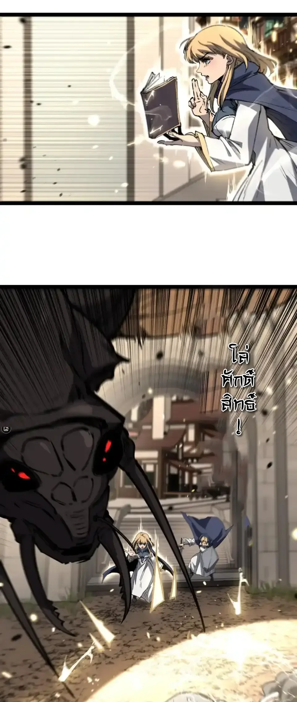 God-level Assassin, I Am the Shadow ราชานักฆ่าแห่งโลกเสมือน ตอนที่ 81 หน้า 6