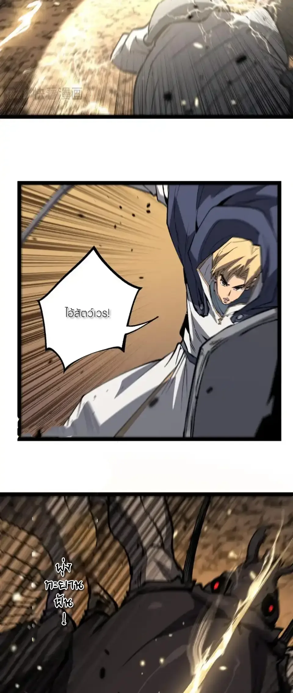 God-level Assassin, I Am the Shadow ราชานักฆ่าแห่งโลกเสมือน ตอนที่ 81 หน้า 7