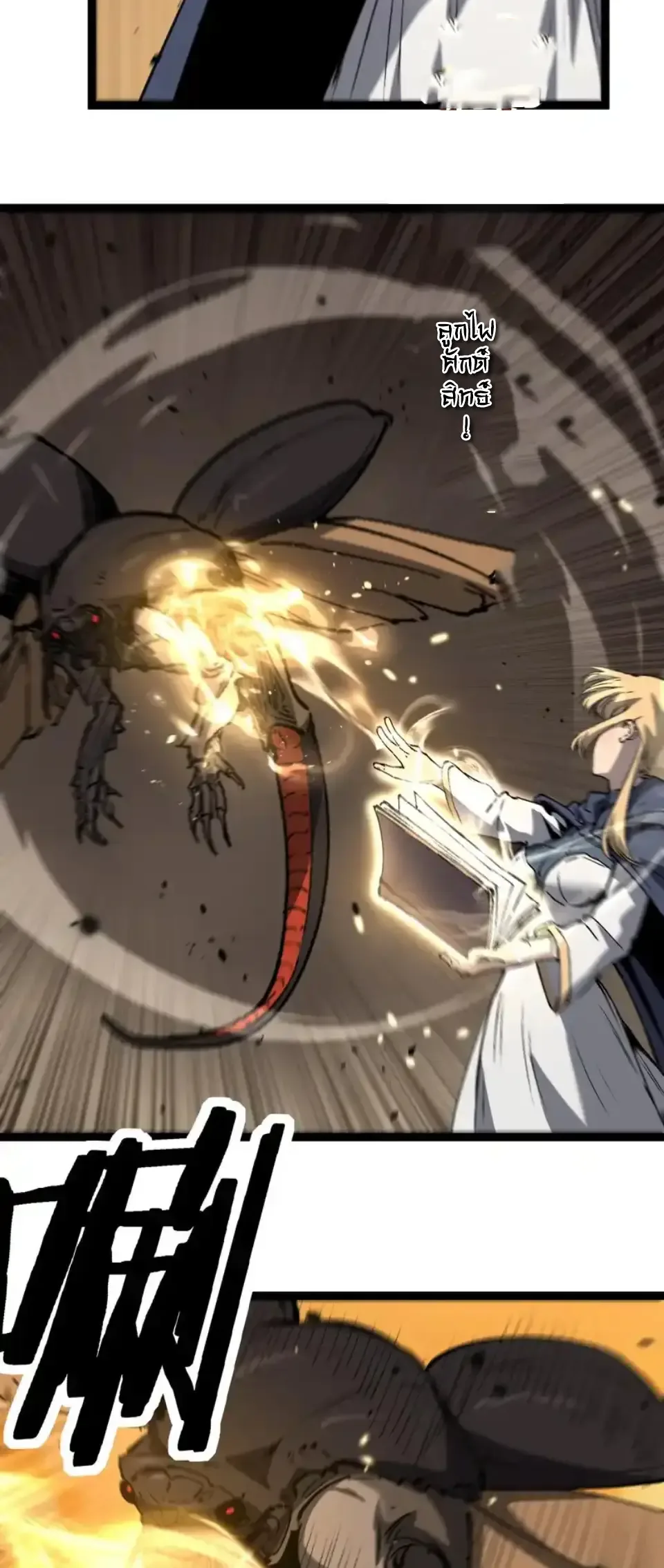 God-level Assassin, I Am the Shadow ราชานักฆ่าแห่งโลกเสมือน ตอนที่ 81 หน้า 9
