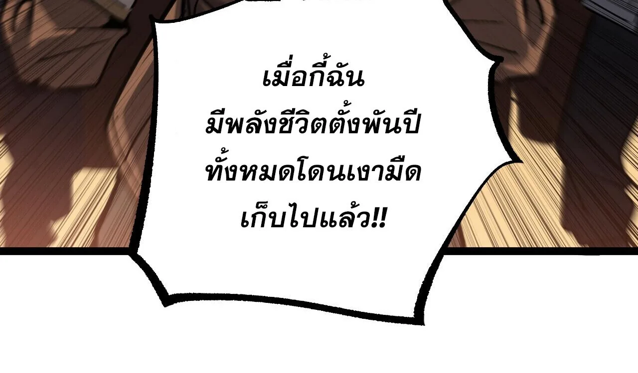 God-level Assassin, I Am the Shadow ราชานักฆ่าแห่งโลกเสมือน ตอนที่ 82 หน้า 25