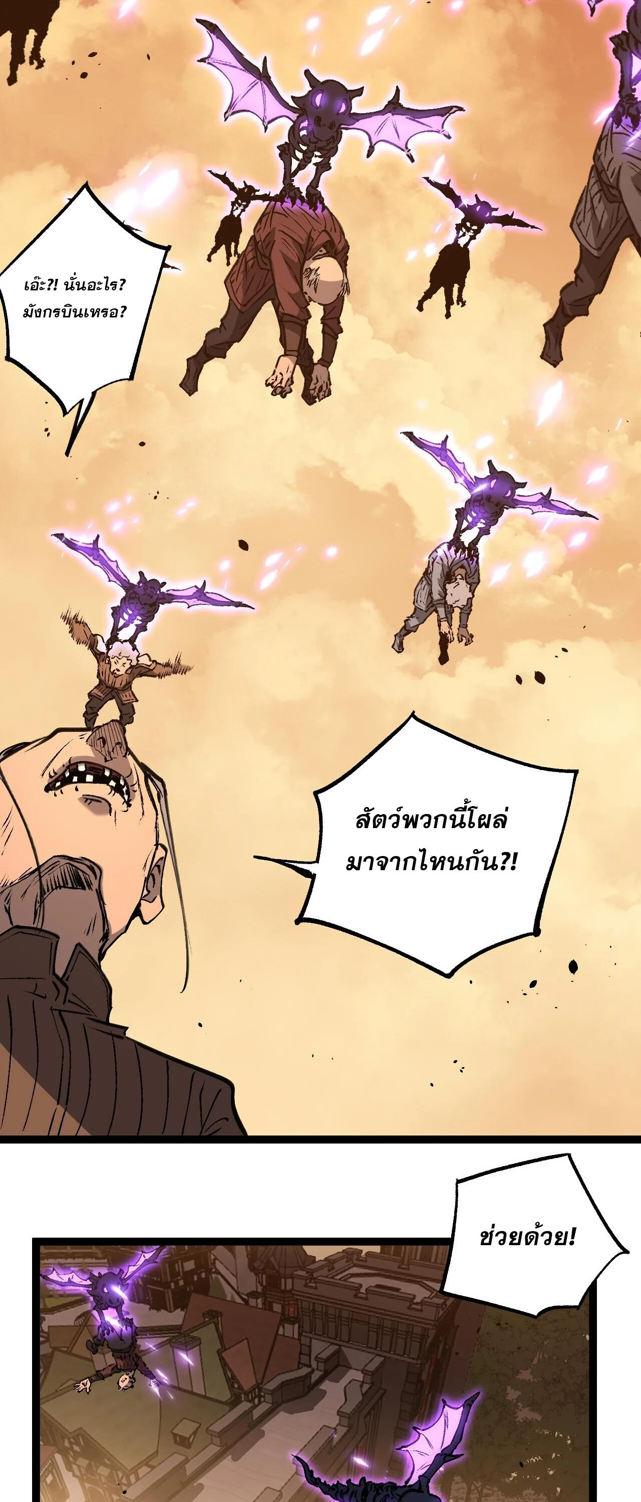 God-level Assassin, I Am the Shadow ราชานักฆ่าแห่งโลกเสมือน ตอนที่ 82 หน้า 29