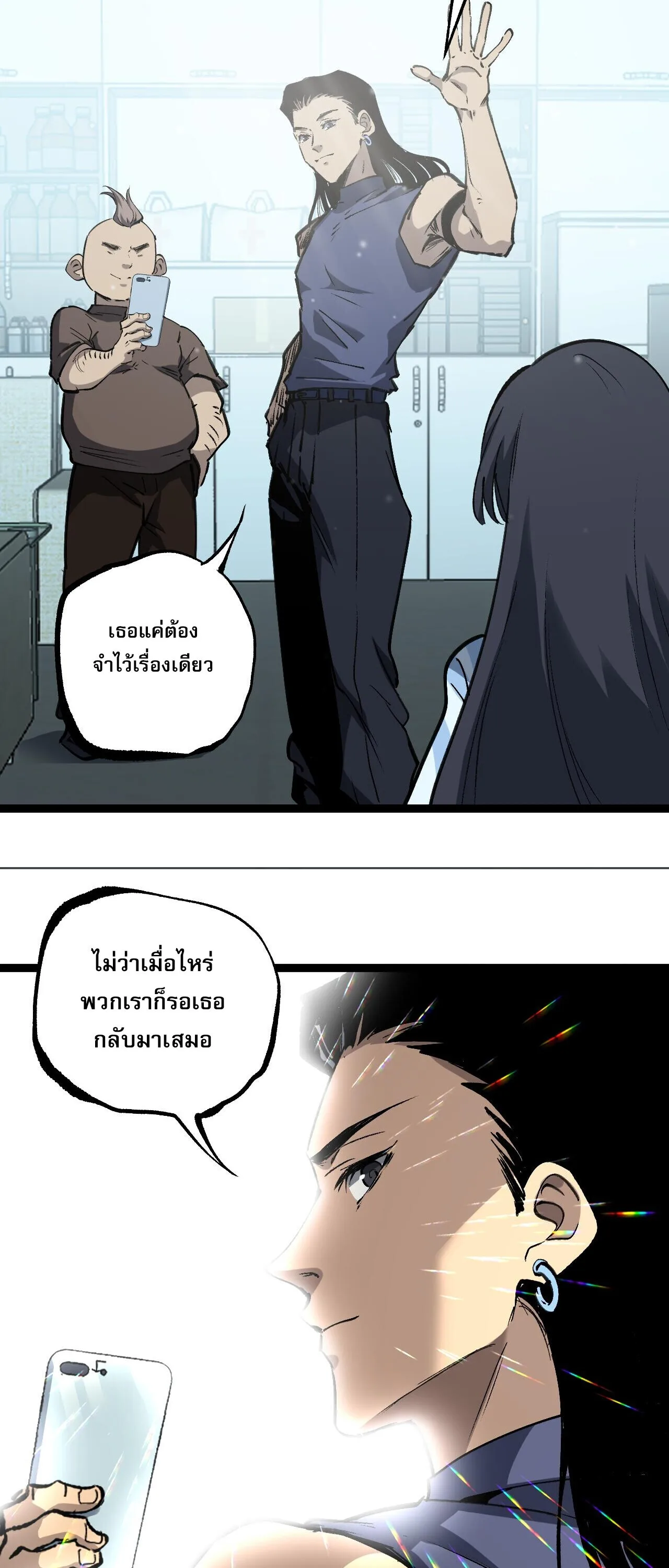 God-level Assassin, I Am the Shadow ราชานักฆ่าแห่งโลกเสมือน ตอนที่ 83 หน้า 18