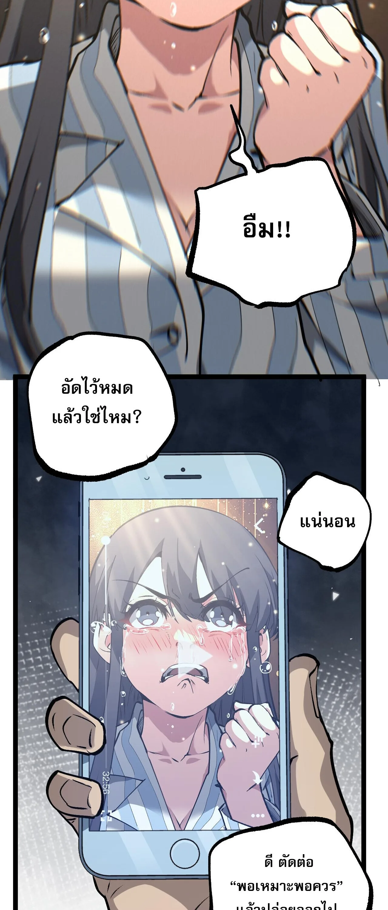 God-level Assassin, I Am the Shadow ราชานักฆ่าแห่งโลกเสมือน ตอนที่ 83 หน้า 20