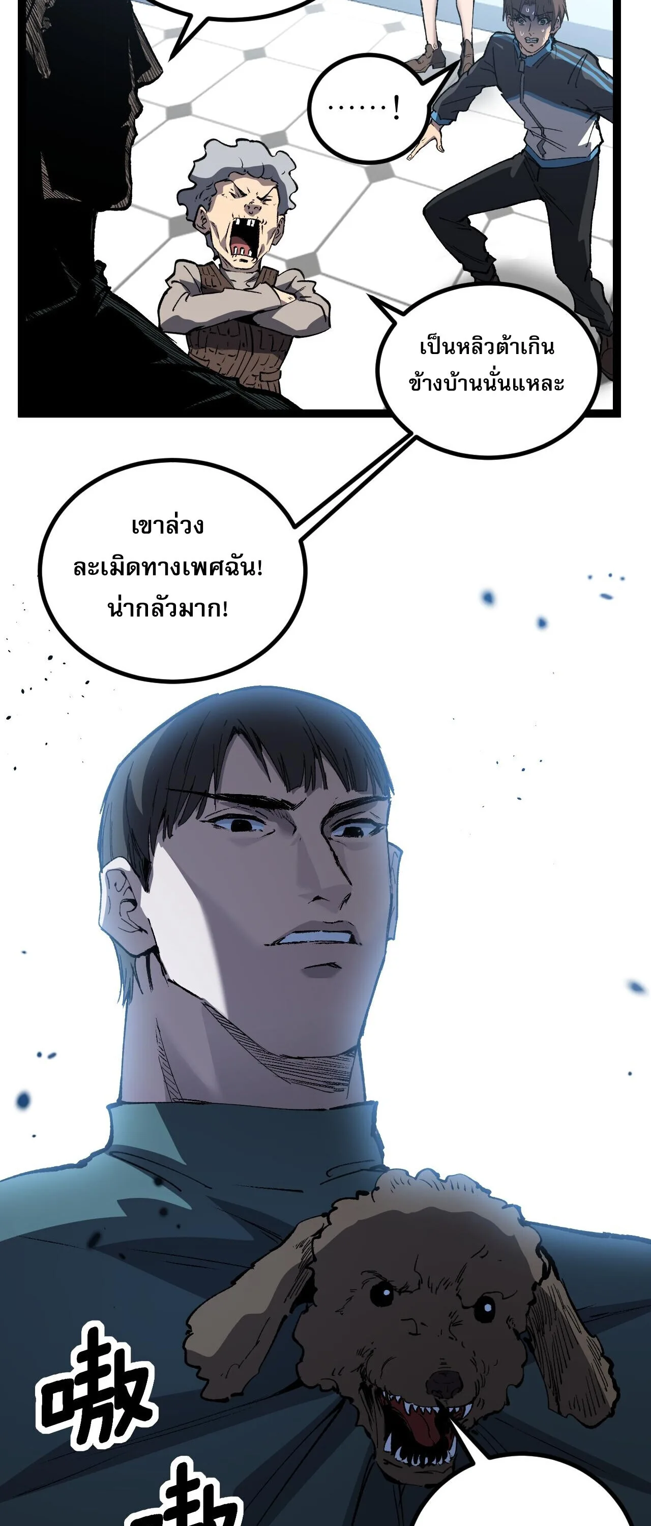 God-level Assassin, I Am the Shadow ราชานักฆ่าแห่งโลกเสมือน ตอนที่ 84 หน้า 22